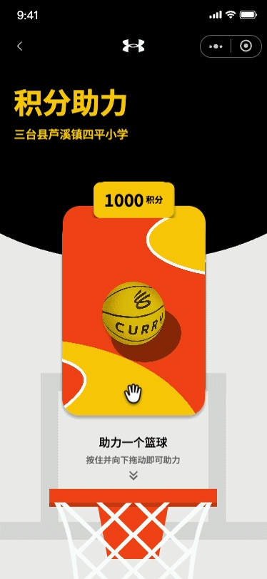 Donation interaction