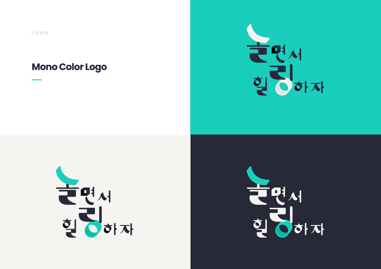 놀링 mono color logo variations