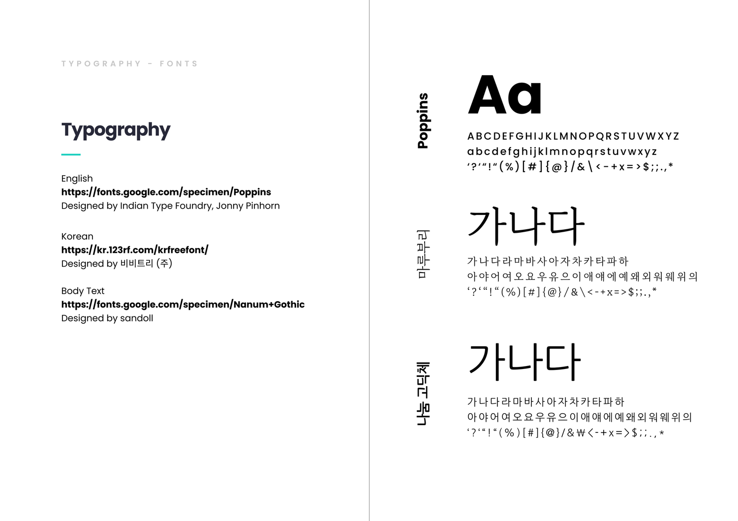 놀링 typography