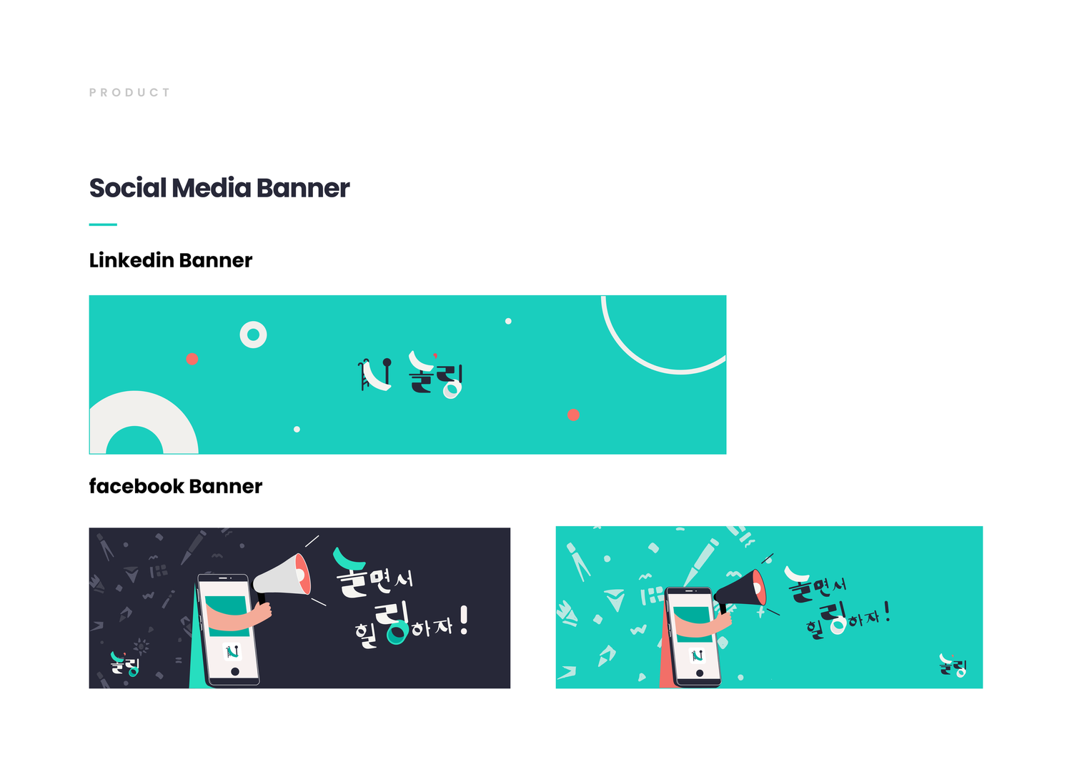 놀링 social media banners