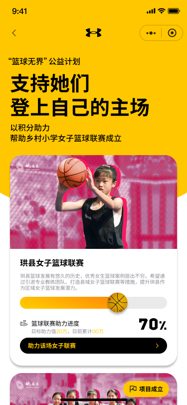 Campaign list