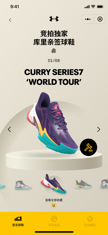 Curry Auction & Product Launch