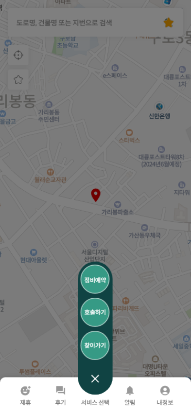 Home screen — service select