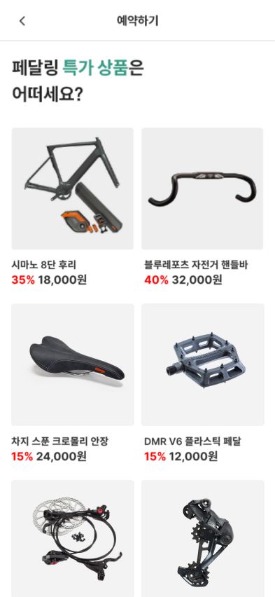 Special offer