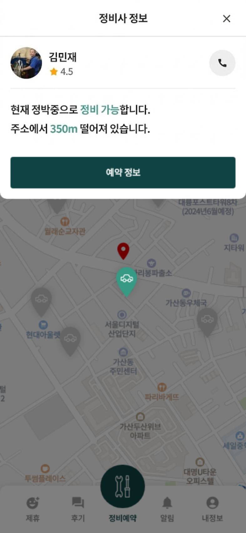 Check technician's info